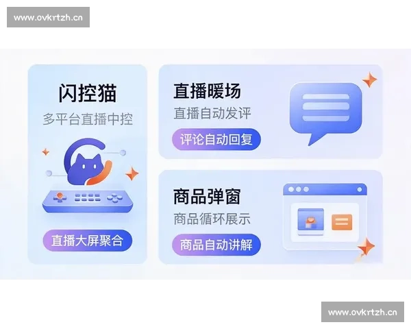 提升赛事直播流畅体验打造稳定高清无延迟观看新标准平台方案 - 副本
